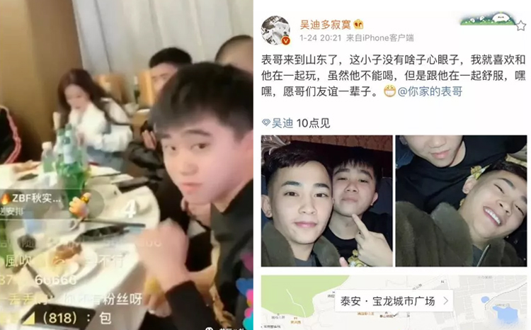 吴迪发文晒与表哥合拍，合体直播人气高达60万！