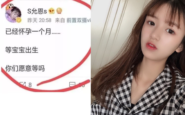 王乐乐新女友允恩