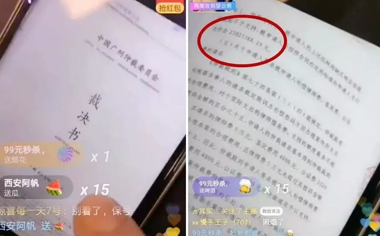 裁决书下达，刘一手与YY官司结束，赔款金额高达2300万！