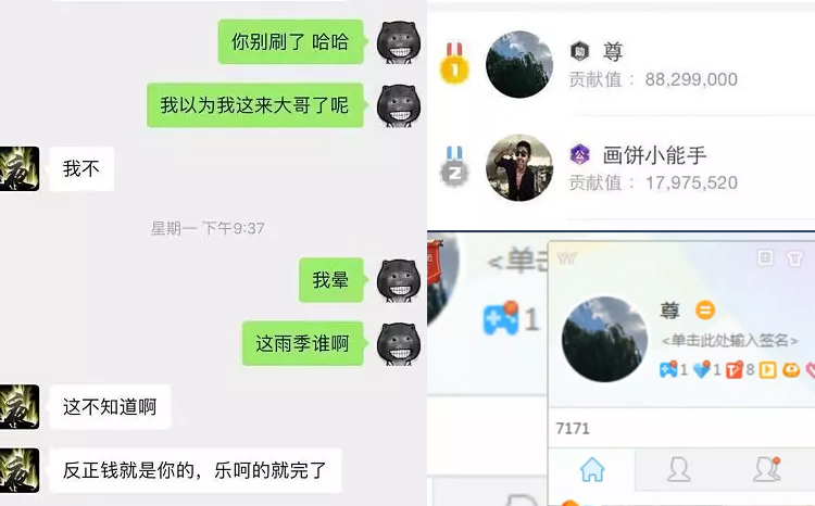 赵小磊与七夜聊天记录