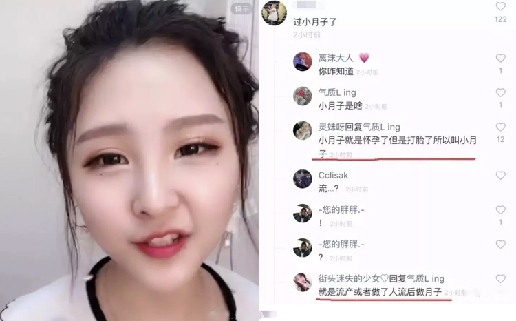 猫妹妹陷堕胎风波，网友霸屏：出月子了