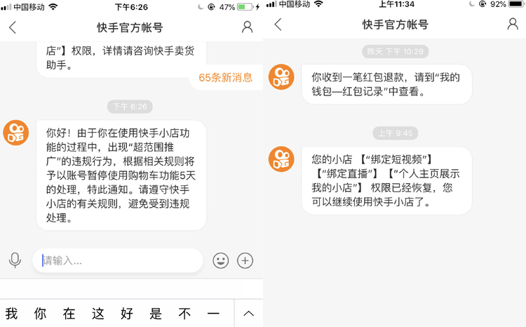 散打哥电商权限解封