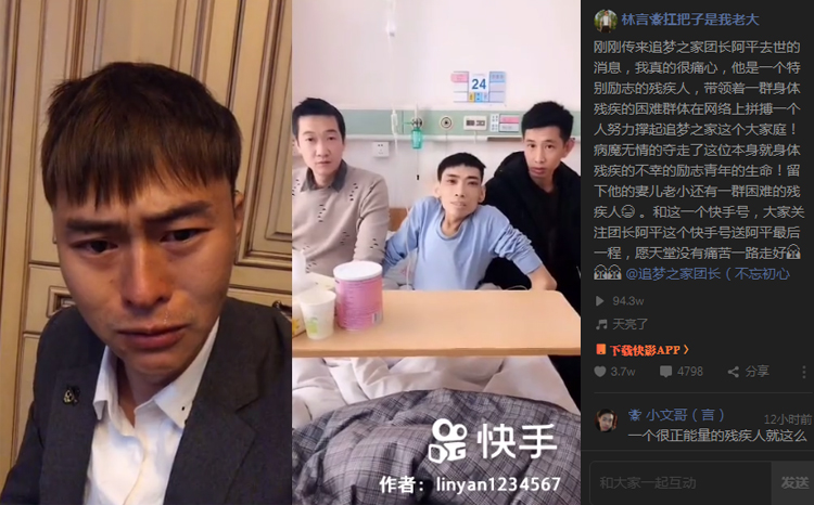 林言追梦之家团长