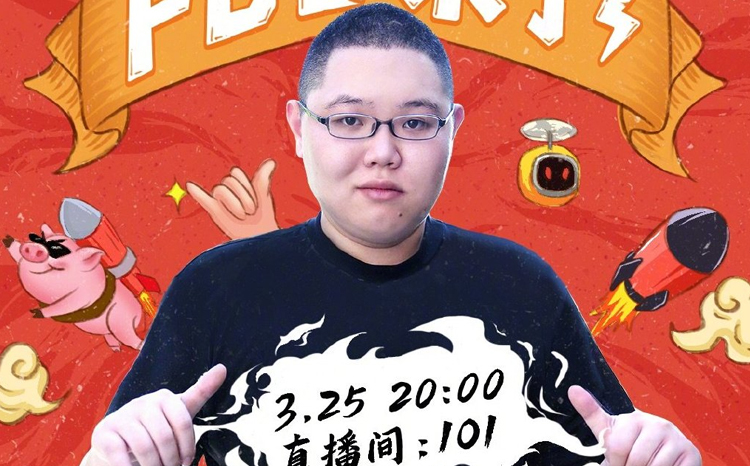 PDD回归斗鱼101首播创收视奇迹，直播热度破五亿