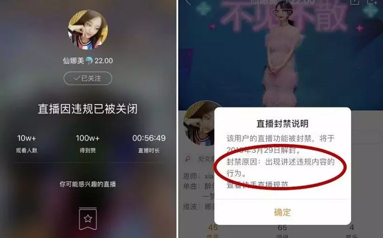 娜美再被快手官方误封，仙洋安抚土豪刷客