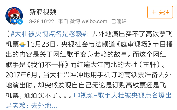 大壮微博被攻陷关评论，回应变老赖始末，原是为表哥当担保人借的钱