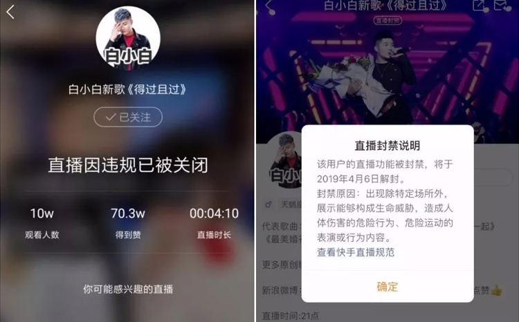 白小白因危险表演被封，天津李四高情商举动被称赞