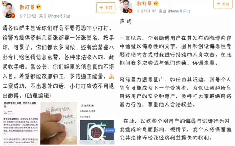 散打哥起诉黑八卦立案开庭，涉事者机场被抓戴手铐