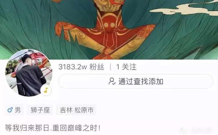 高迪发文退网