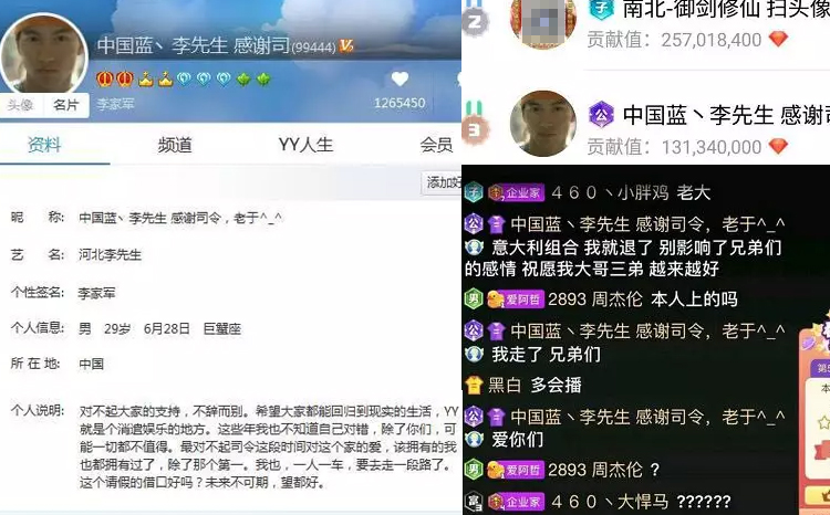 老李上线豪刷阿哲，宣布退出衣达李