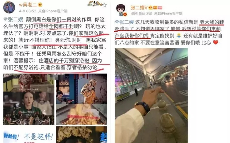 张二嫂率队反击仙洋：鞋都跑丢了