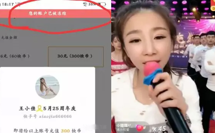 王小佳快手账户已被冻结，仙洋发朋友圈庆祝