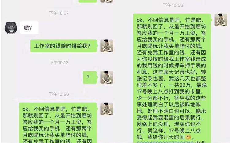 赵小磊张炜聊天记录