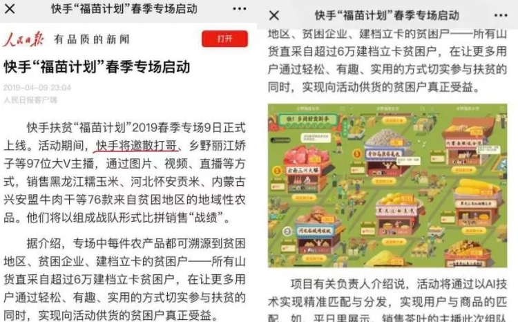 散打哥参与各种公益活动传递正能量，登上人民日报