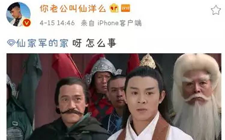 仙洋发文