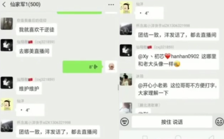 仙洋紧急号召粉丝维护娜美