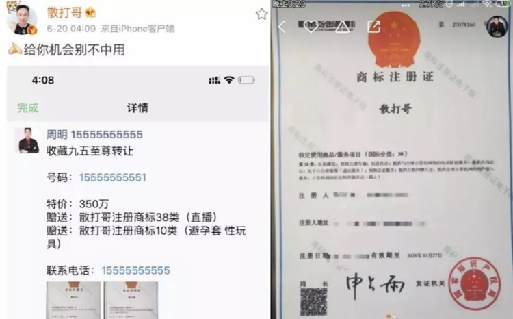 散打哥名字被抢注商标，注册者称不惧怕散打哥