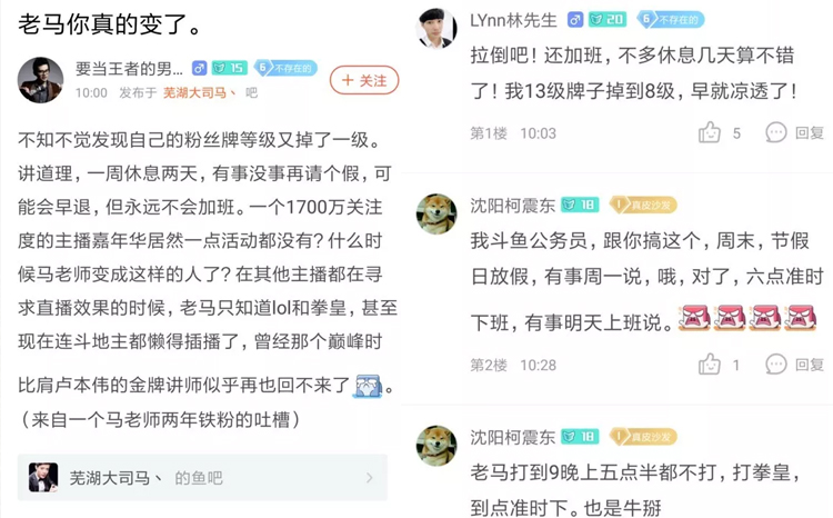 被水友发帖怒斥大司马