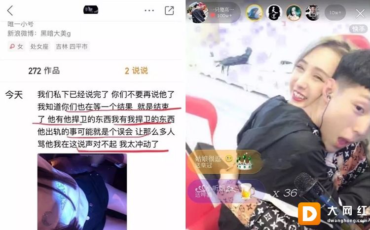 迪、美恋情结束，大美公开表态无关出轨，决意与高迪分手！