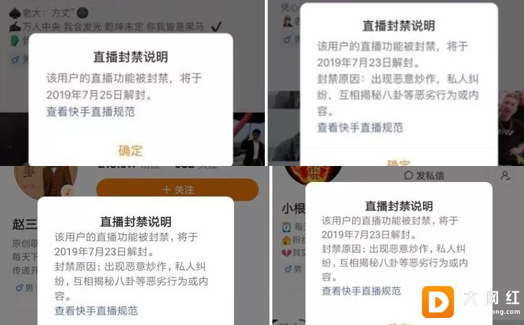 王小国、李舒克、赵三金的账号违规被封