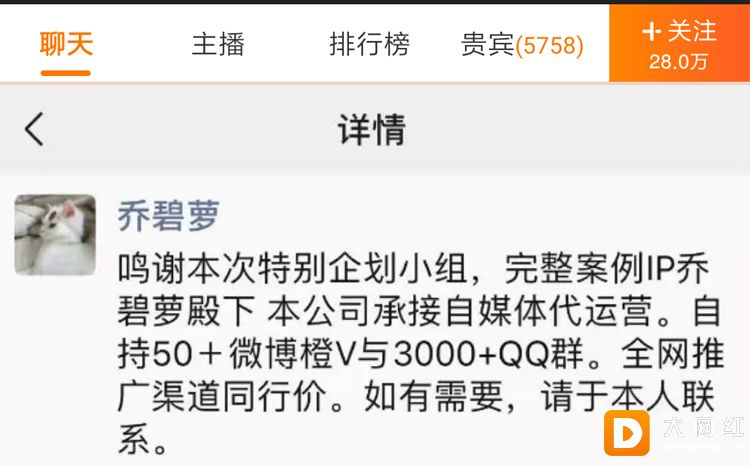 人气爆涨，乔碧萝殿下自称斗鱼一姐，露脸是精心策划？