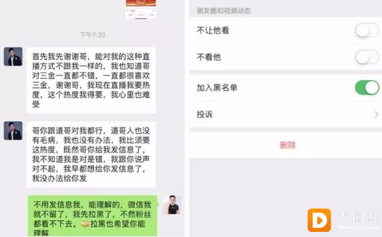 散打哥与赵三金微信聊天记录