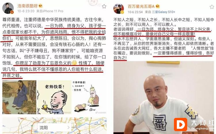 众网红发文表态立场仙洋