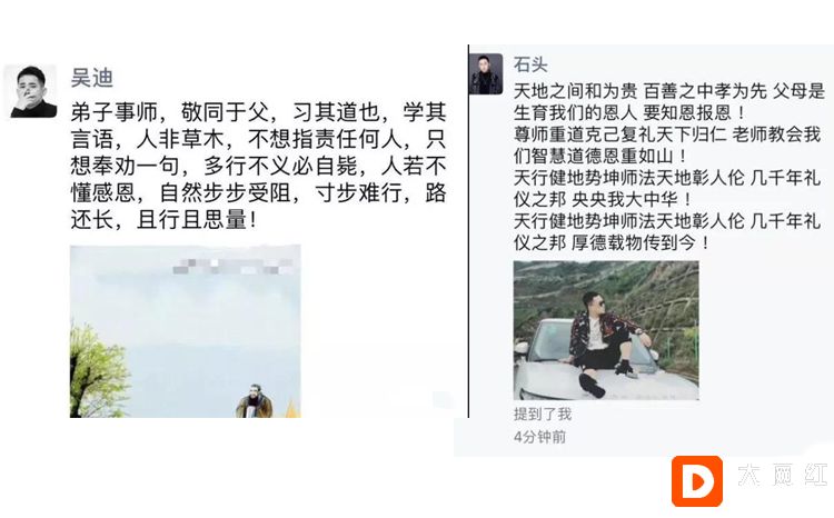 众网红发文表态立场仙洋