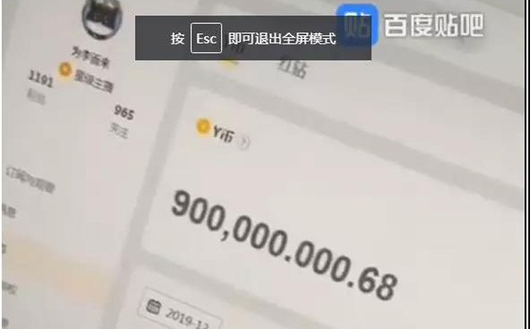 包场YY年度，话社老板展示9个亿歪币余额！