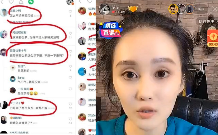 球球向辛巴818粉丝发声道歉！