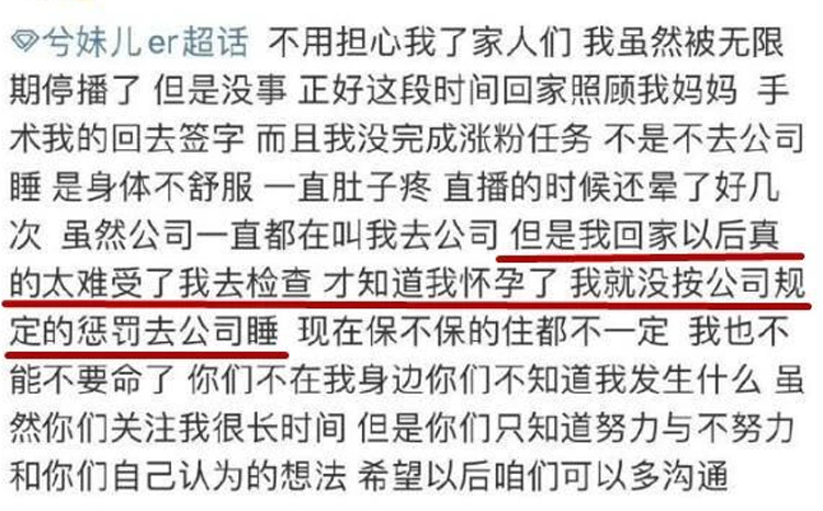 兮妹怀孕