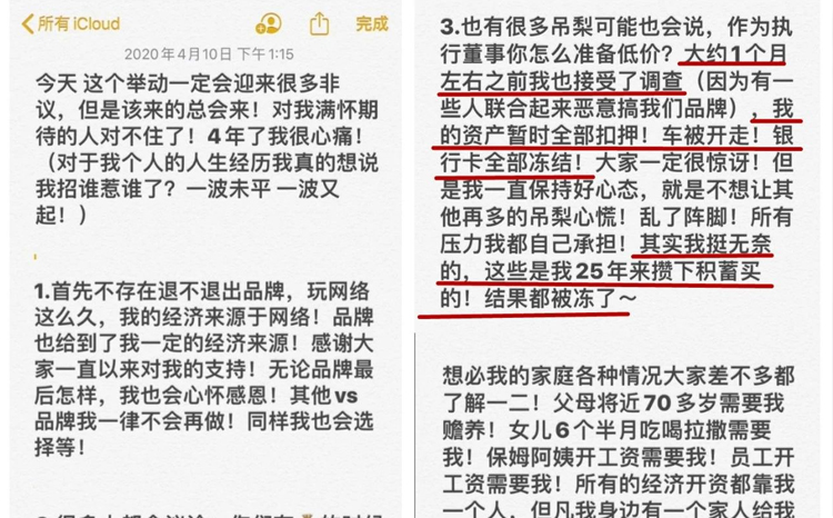 李耀阳A类永久封禁直播权限,丹sir资产存款遭银行冻结