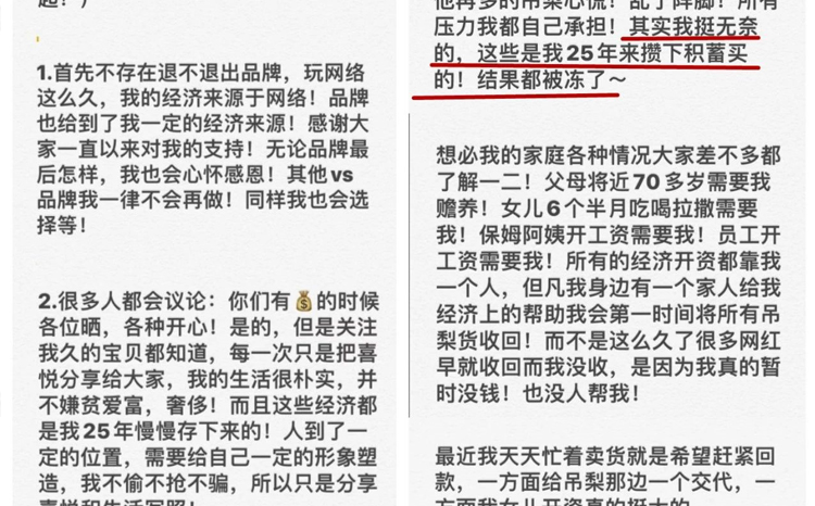 李耀阳A类永久封禁直播权限,丹sir资产存款遭银行冻结