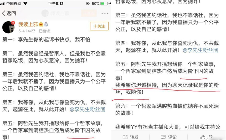 满腔热血沦为阶下囚，哲家军被告心灰意冷！