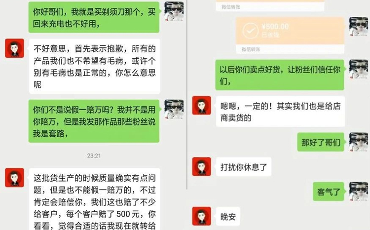 网友晒出了和刘二狗助理的聊天记录