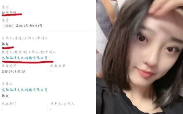 娜美被判赔偿5000万违约金！