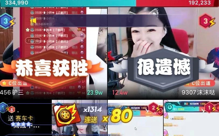 天佑挂麦打团