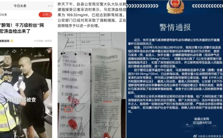 马洪涛酒驾被抓全程视频曝光，被带往医院抽血检测！