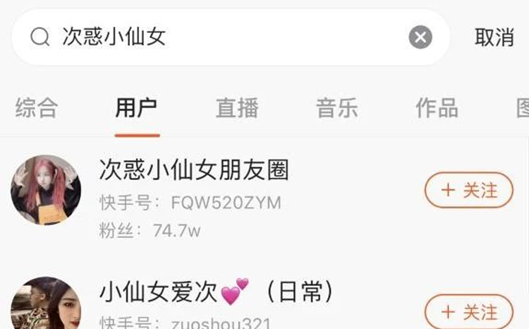 次惑小仙女大号消失被屏蔽无法搜索！
