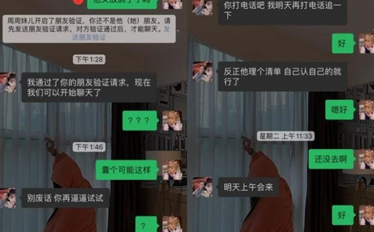 女主播与女运营在线互曝