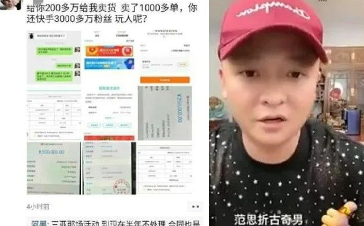 怕事闹大，牌牌琦退还电商230万！