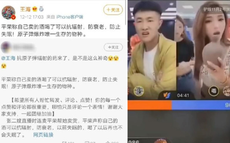 王海删除打假文案