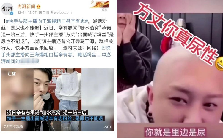 方丈被知名媒体点名批评，王海搜集证据起诉方丈！