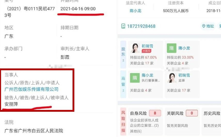 实锤安若溪确系离开818团队，已被起诉恐面临亿元赔款！