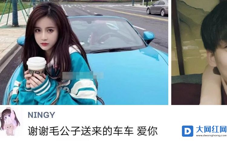 杨清柠男友毛宸宸送保时捷跑车！