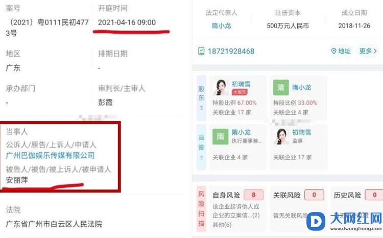 索赔6739万元，安若溪反诉巴伽传媒曝光离开辛选原因！