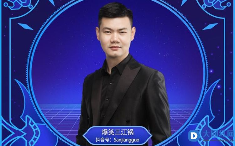 爆笑三江锅