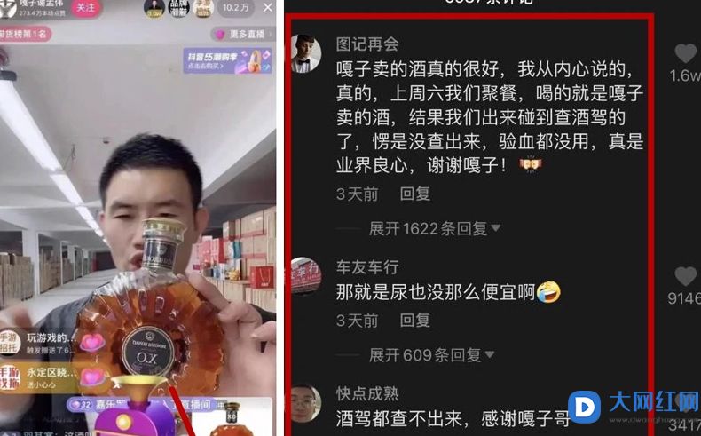 嘎子哥卖酒出事