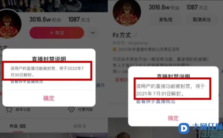 方丈发声回应封禁1年传闻！