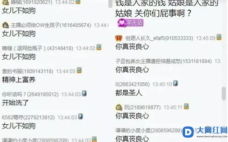 4864暴动脱粉，霸屏生女儿不如狗！